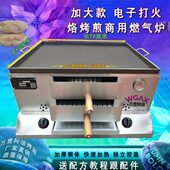 电子加大叉烧饼炉子烤炉商用燃气肉夹馍烤箱火烧炉子烤饼机可摆摊