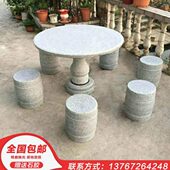 天然大理石花岗岩石桌石凳庭院花园休闲户外室外别墅家用茶几清仓