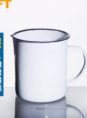 贝傅特搪瓷量杯实验室带刻度量杯白色搪瓷缸带柄内刻度多用杯子50