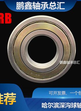 哈尔滨HRB轴承6344 6348 6352 M C3