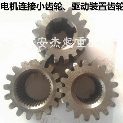 LDA驱动装置电机连接小齿轮 20分米30m/min变速箱小齿轮 麻棱