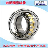 3124尺寸120 哈尔滨哈新调心滚子轴承23024CA W33 180