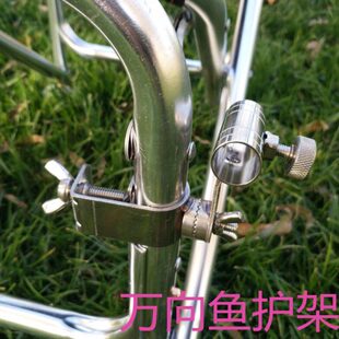 升级款不锈钢鱼护架钓椅鱼护架万向调节钓椅鱼护配件升级顶丝