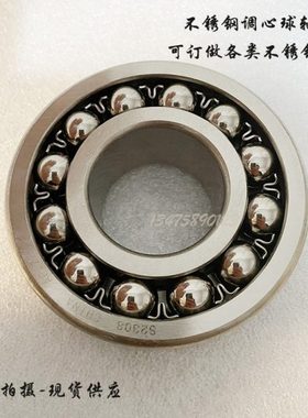 不锈钢调心球轴承 S 2212 2213 2214 2215 2221 2222 2224 2226