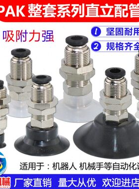 气立可真空吸盘金具PAK-10/15/20/25/30/35/40/50硅胶耐高温 工业