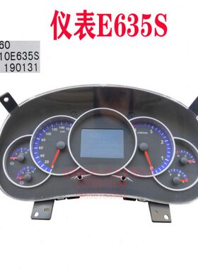 适配江淮骏铃威铃帅铃配件E635S组合仪表盘码表转速表仪表原厂