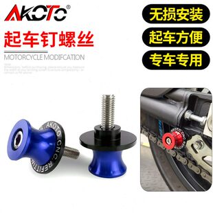 适用春风450SR 700CLX 250SR改装起车钉 驻车球 起车螺丝球配件