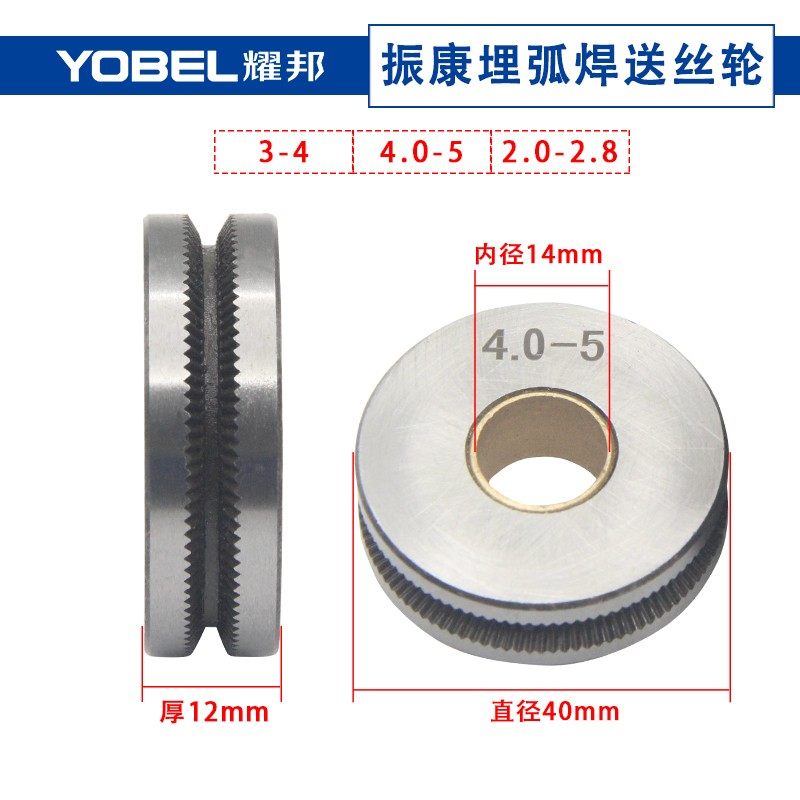 振康款埋弧焊机小车送丝轮4.2-5/3-4埋M弧焊送丝轮导丝轮走丝轮