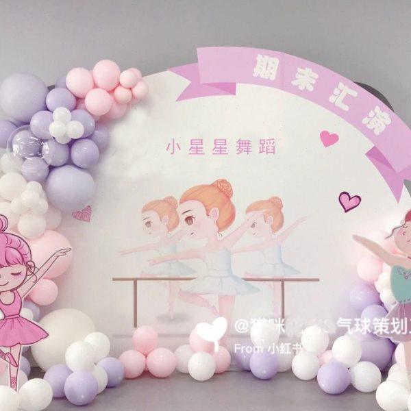 舞蹈学校培训机构汇报演出考级气球布置背景墙KT板开学招生活动氛,节庆用品/礼品,装扮布置套餐,淘宝优惠券,粉丝福利购,淘宝优惠卷