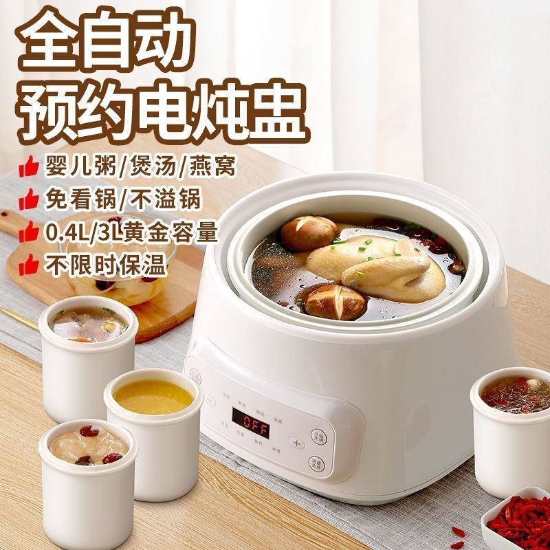 炖盅隔水炖家用煲汤m炖汤锅燕窝4一5电炖锅陶瓷全自动3升煮粥锅6