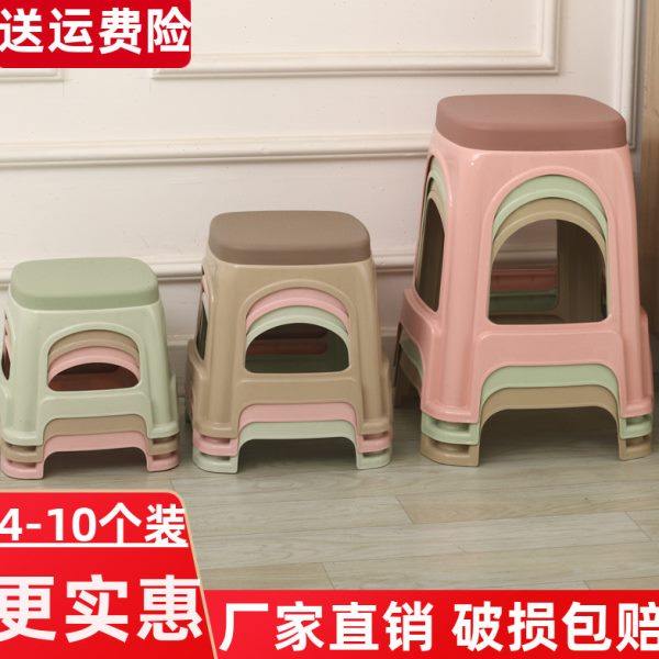 (4-10个装）塑料凳子家用加厚高凳小板凳茶几矮凳现代简约熟胶椅,住宅家具,其它凳子,淘宝优惠券,粉丝福利购,淘宝优惠卷