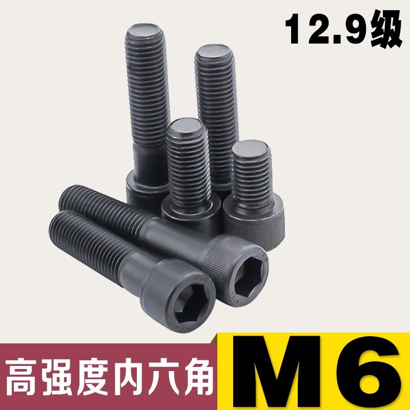 EG12.9级g合金钢高强度内六角杯头螺丝 M6*8*10*12*16*20*25