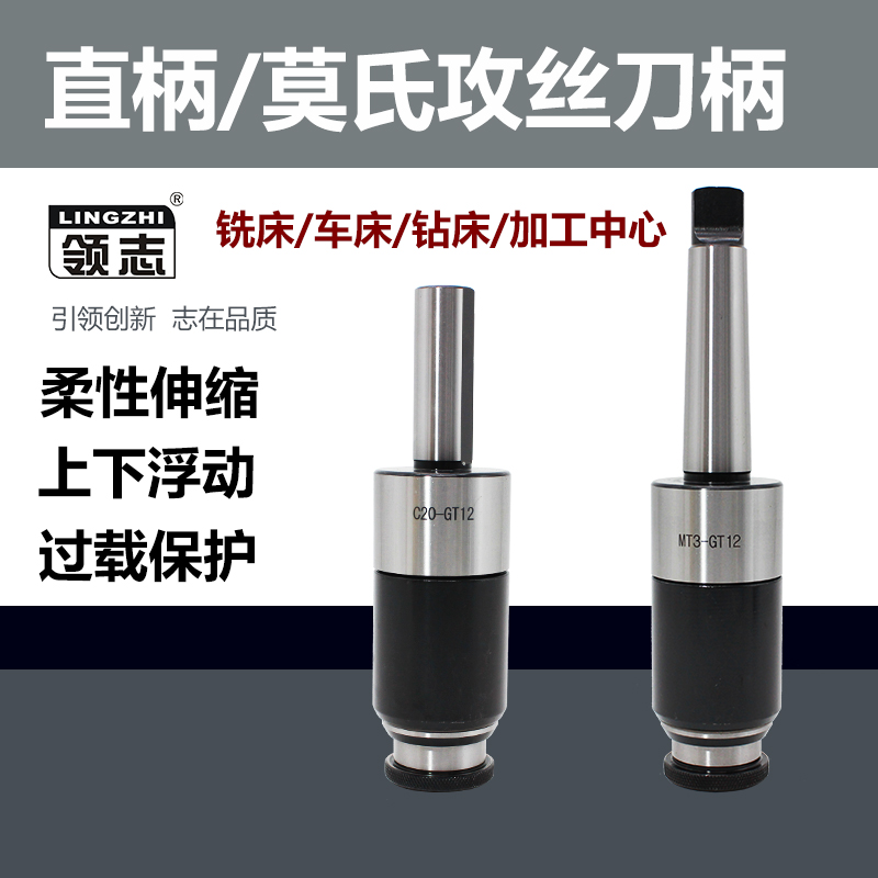 莫氏直柄攻丝刀柄3 4 5号车床铣C床钻床数控加工中心浮动伸缩刀杆