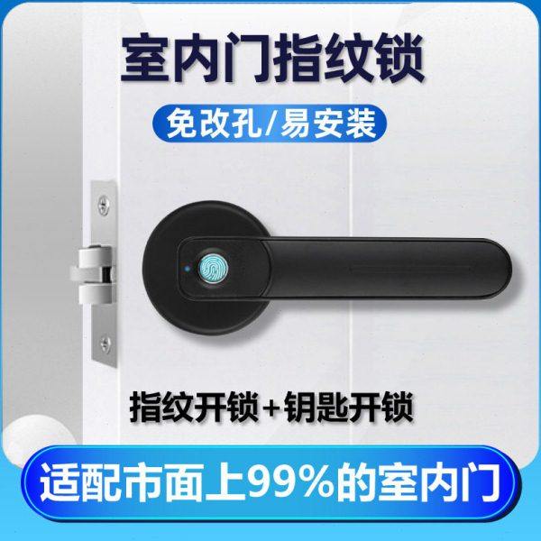 公室球形木门指纹锁室内房间家用防盗门锁执手智能指纹电子门锁,电子/电工,遥控开关/无线开关/WIFI开关,淘宝优惠券,粉丝福利购,淘宝优惠卷