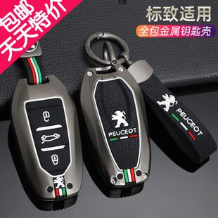 东风标致钥匙套308 301 408 308s汽车3008壳2008标志508包扣男女