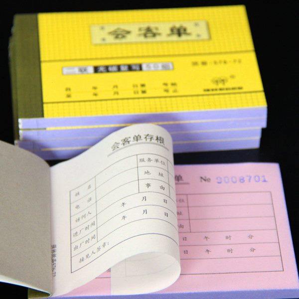 付款凭单(5本)会计记账凭证本请假单/暂支单/罚款单/二联会客单单,文具电教/文化用品/商务用品,凭证,淘宝优惠券,粉丝福利购,淘宝优惠卷