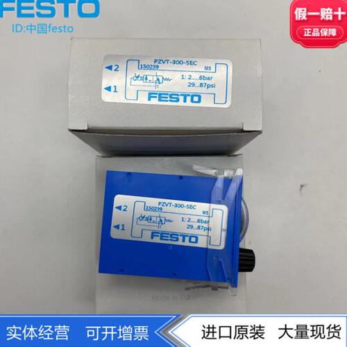 FESTO费斯托气动计时器定时器PZVT-120-300-SEC 177616 150239