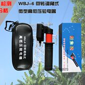 珍折叠验电笔微型测笔 高低压验电器伸缩回转袖 WBJ 6型回转调角式