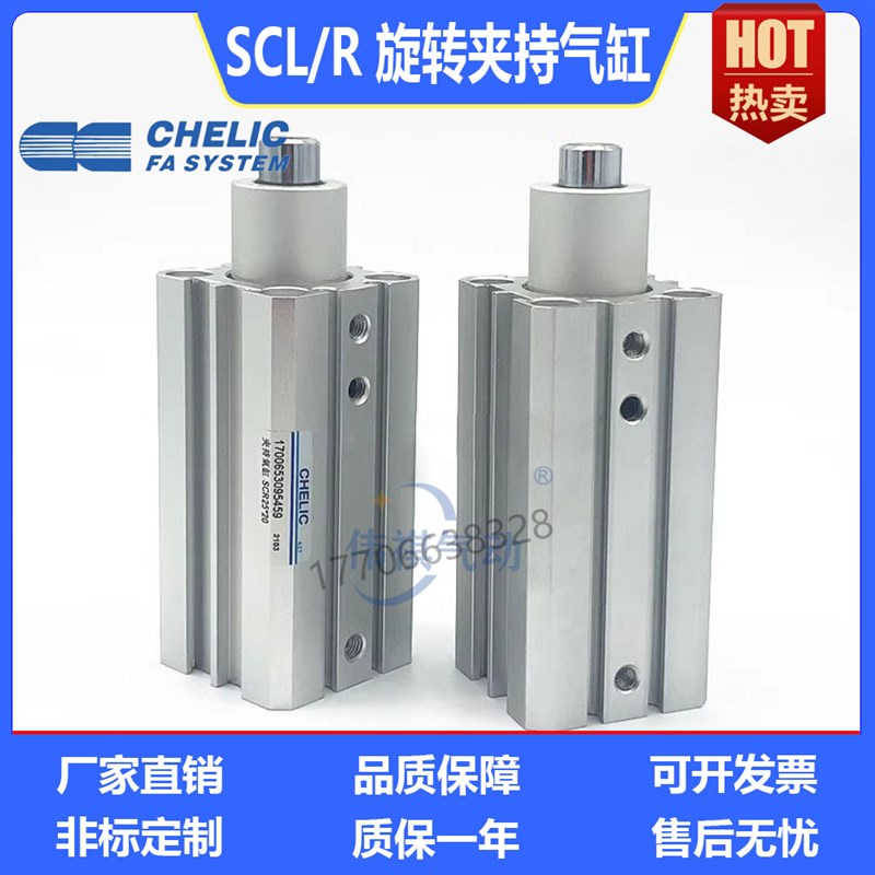 气立可型转角下f压90旋转夹紧气缸 SCR/SCL25/32/40/63*10*20*5