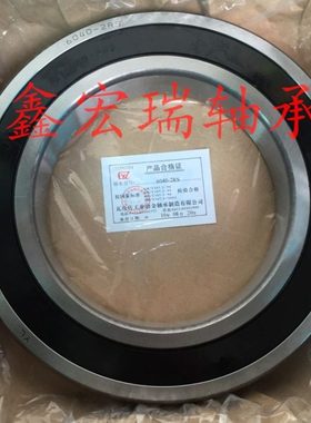 带防尘盖密封轴承6032/6034/6036/6038/6040/6042/6044/6046RS ZZ