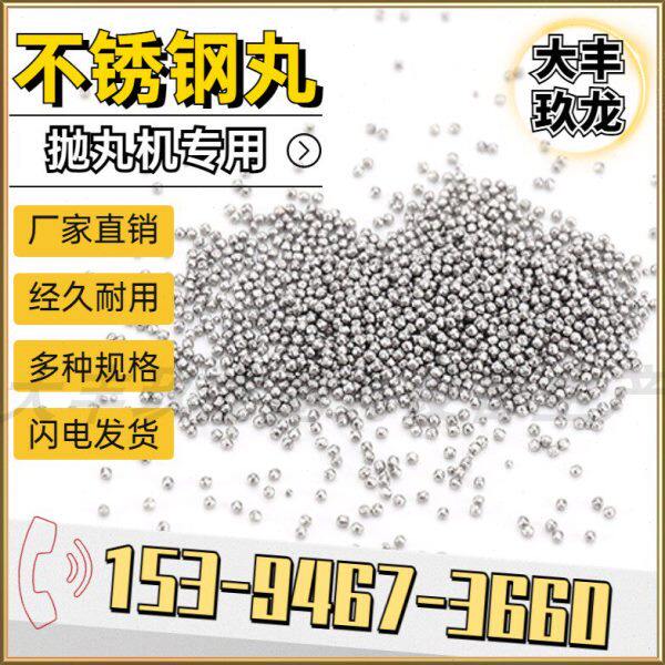抛丸机配件合金钢丸棱角砂强化丸金属磨料不锈钢丸吕丸铁丸菱角砂