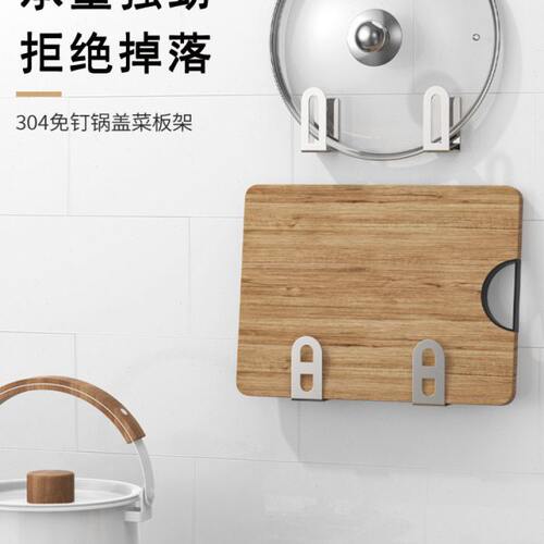 强力粘胶免打孔锅盖架厨房壁挂式多功能砧板收纳架家用菜板置物架