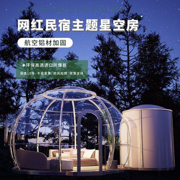 厂家星空房户外网红打卡餐厅端酒店民宿旅游露营 PC 耐用易安装,电子/电工,智慧酒店解决方案,淘宝优惠券,粉丝福利购,淘宝优惠卷