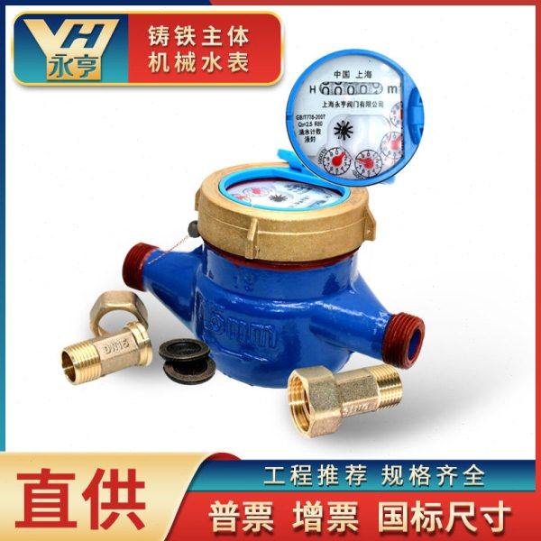 上海水表家用旋翼式自来水4分6分DN15防冻丝扣螺纹机械数字冷水表,五金/工具,水表,淘宝优惠券,粉丝福利购,淘宝优惠卷