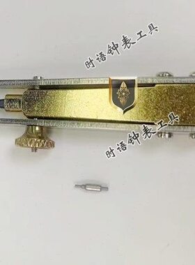 修表工具 铜质 ETA7750大秒针取针钳 起针钳 取秒工  起大秒针器