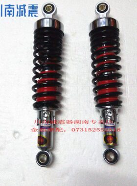 川南减震器:电动车GS125 GN125原厂配套 川南双弹簧后叉 后减震器