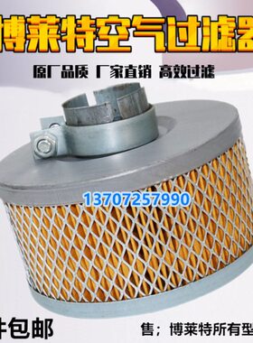 凌格风博莱特添锐CS/TH11/15空压机配件空滤1625185506空气滤清器