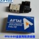 台湾亚德客电磁阀4V210 4V310 原装 二位五通换向阀气阀系列