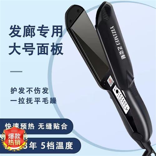 夹板直发卷发两用理发店专用大h号E直板夹不伤发廊拉直发电夹板熨