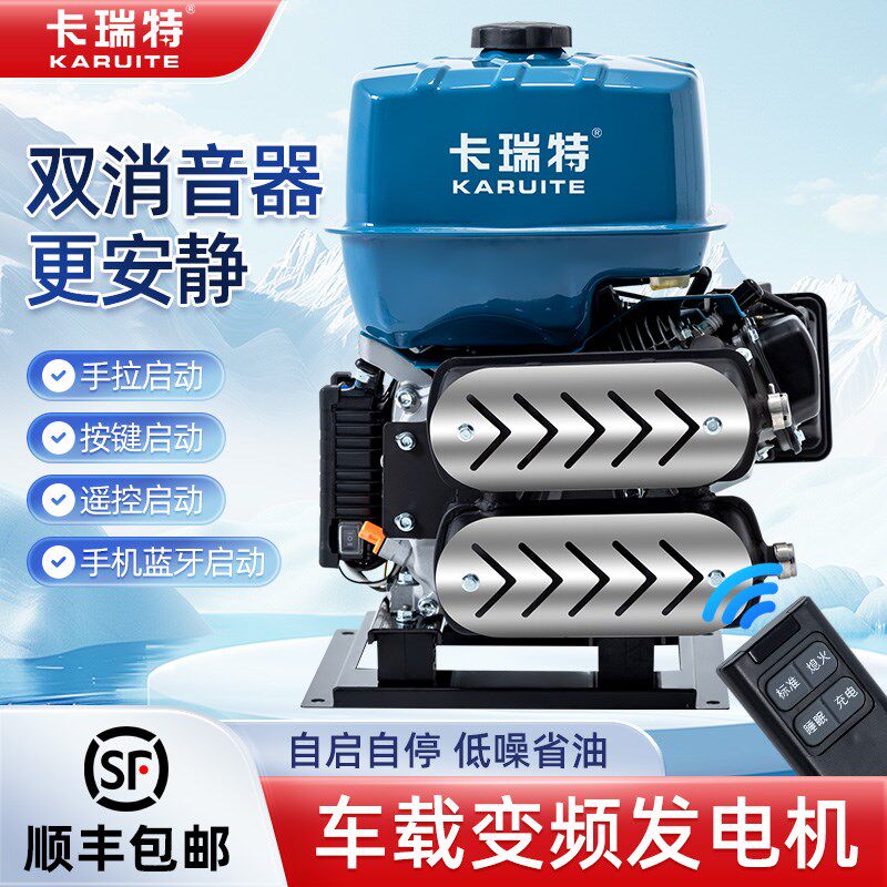 24V驻车空调汽油发电机t卡车用大货车车载小型直流全自动启停24伏