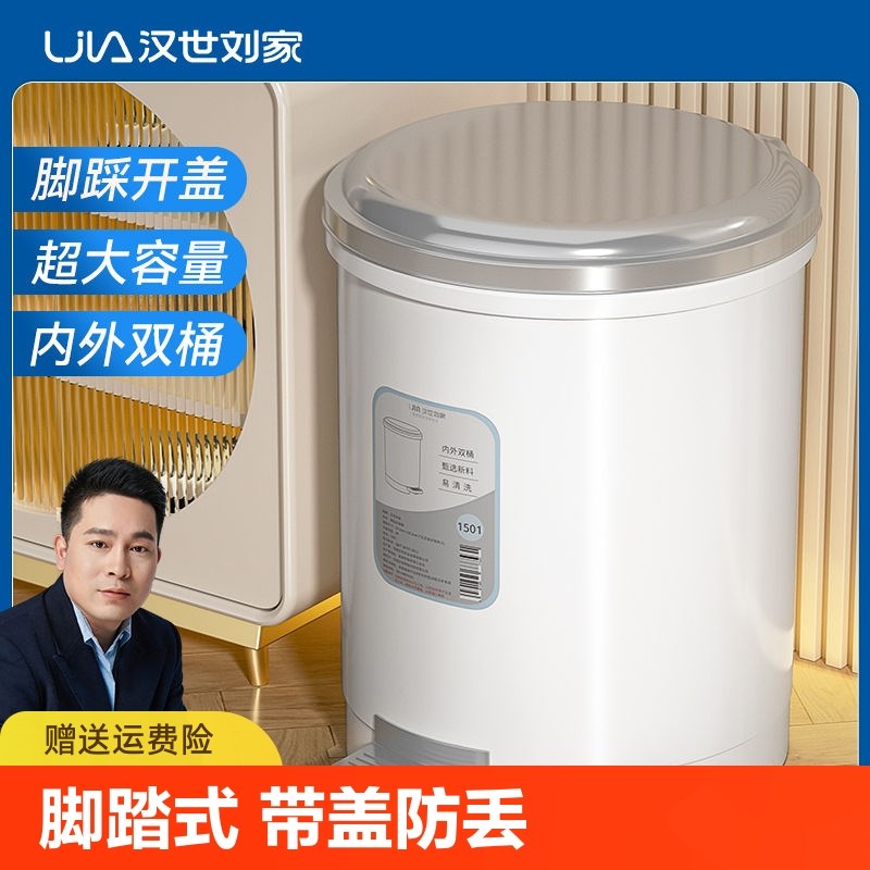 脚踏垃圾桶家用带盖脚踩大容量厨房客厅卫生间R专用卧室超大无盖