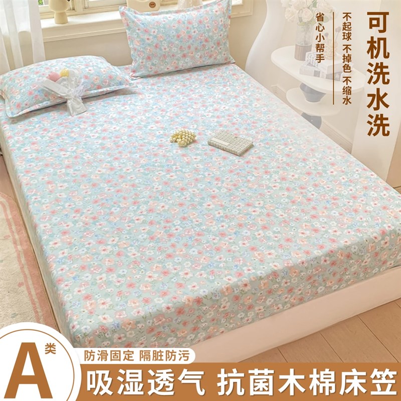 夏季床笠罩单件木棉床罩防u尘2025新款防螨床垫床包床单套三件套