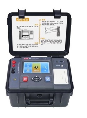 ES3072变压器直流电阻测试w仪20A/手持直流电阻测试仪10A/三通道