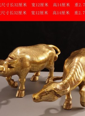 纯铜水牛b铜牛摆件生肖牛招財鎭宅好运家居办公室装饰乔迁可以礼