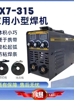 电焊机220v315工业t级小型全铜带线全套双屏双板加强八个电容