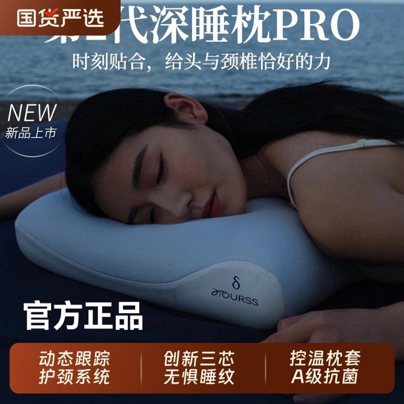酒店同款奢世亚朵枕头护颈椎助睡眠第2代深睡枕PRO枕X芯护颈记忆