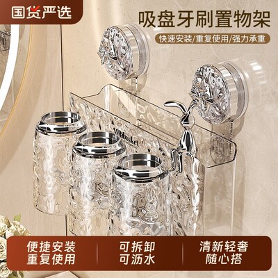 吸盘牙刷置物架壁挂刷牙杯牙具免打孔家K庭漱口杯化妆室电动牙杯