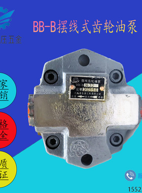 BB-BN32摆线齿轮油泵BB-BN10 16 25  40 50 63 80 R100 125Y液压