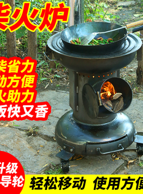 2023新式火箭炉柴火灶家用网红农村G移动户外烧木柴地锅灶柴火炉