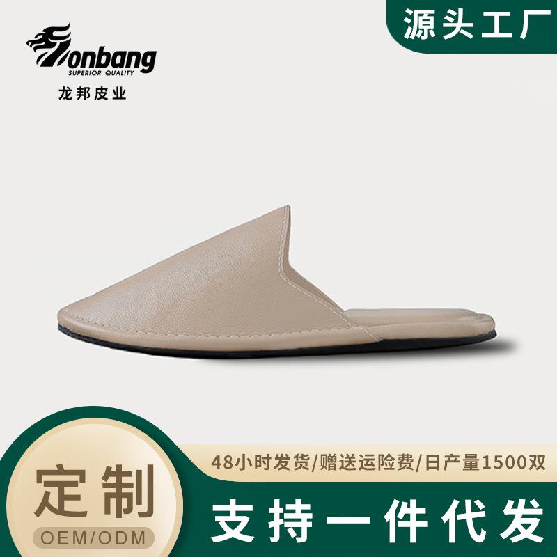2021春秋新款真皮家居拖鞋女士牛皮室内地板防滑办公室男包头