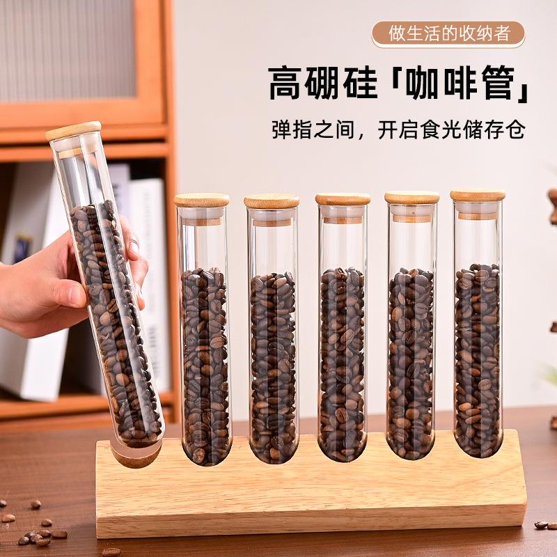 高硼硅玻璃试管实木展示陈列架样品茶叶咖啡豆厨房收纳分类储物罐