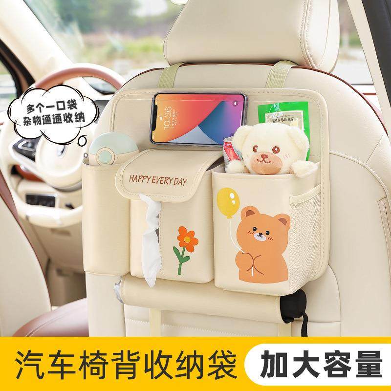 多功能汽车座椅背收纳袋可爱后排车载收纳挂袋车用挂式垃圾置物桶,汽车用品/电子/清洗/改装,车载收纳箱/袋/盒,淘宝优惠券,粉丝福利购,淘宝优惠卷