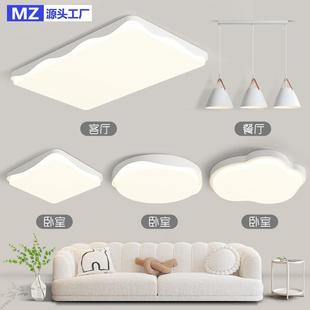 全光谱极简客厅主灯2025新款吸顶灯led三室两厅灯具组合全屋套餐