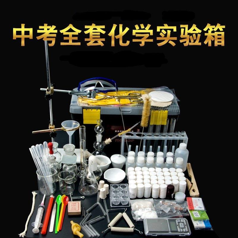 初中微型化学实验箱 26008初中高中微型化学实验器材套装玻璃用品