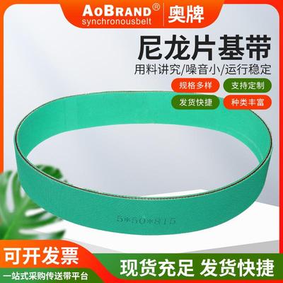 尼龙片基带橡胶尼龙皮带提升机皮带工业传动平皮带强力耐磨平胶带