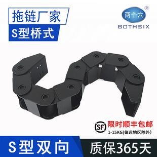 圆周运动S型拖链双向弯曲旋转明德塑胶蛇形坦克链逆向履带